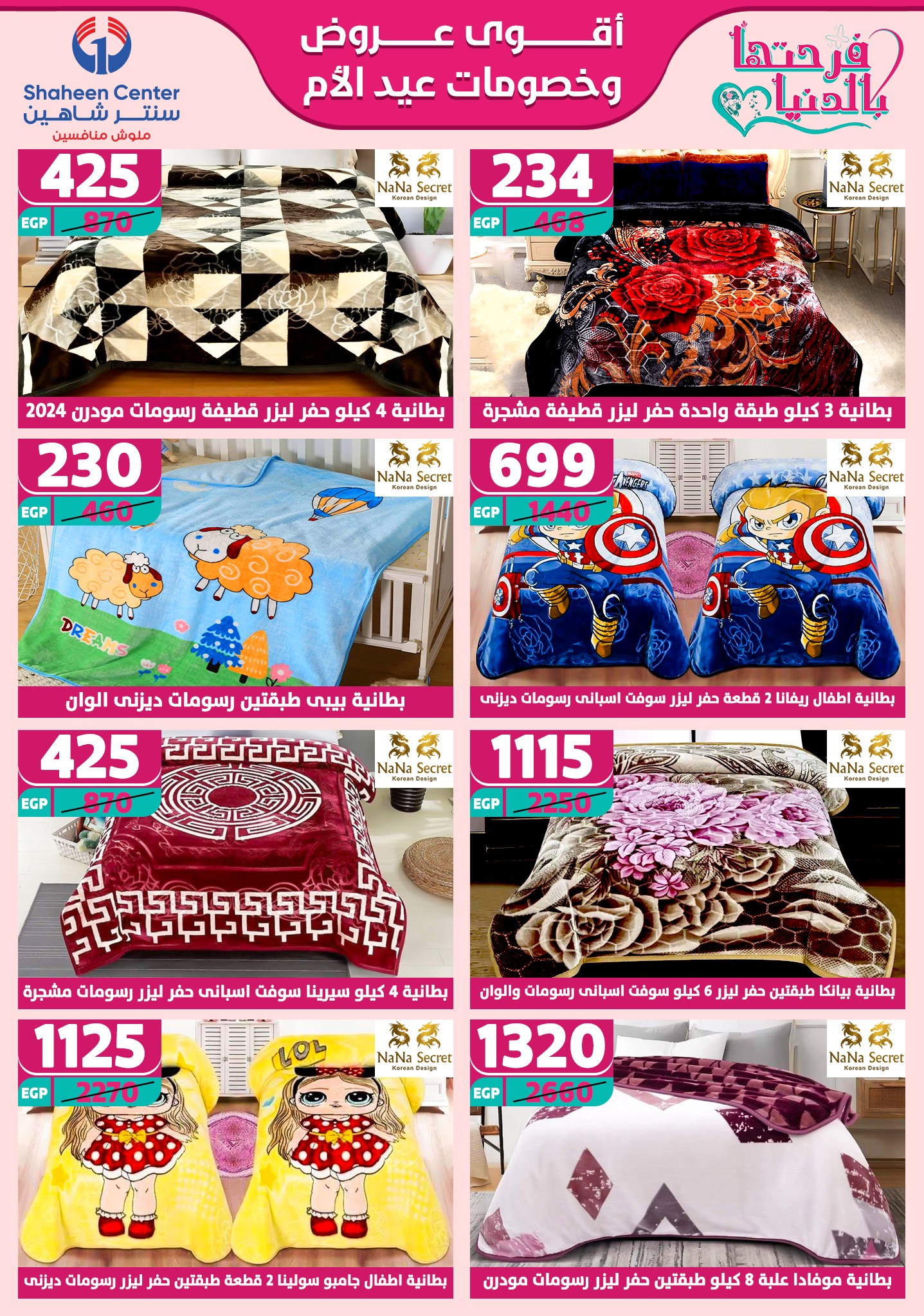 shaheen-center offers from 13mar to 15mar 2025 عروض سنتر شاهين من 13 مارس حتى 15 مارس 2025 صفحة رقم 68